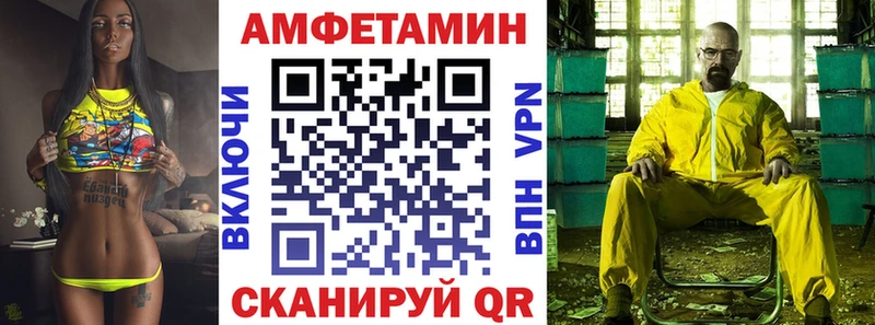 Купить закладки  Феодосия  Амфетамин Premium 