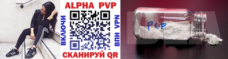 Купить где  Феодосия  Альфа ПВП СК КРИС 
