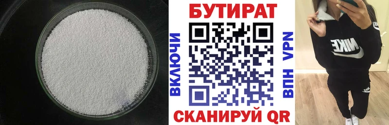 БУТИРАТ оксана  Купить где  Феодосия 