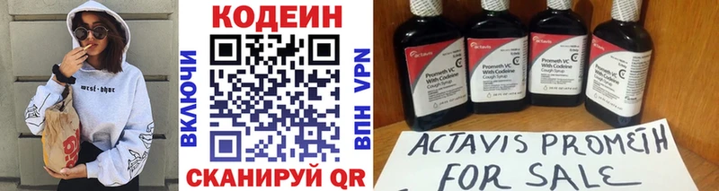 Купить где  Феодосия  Кодеиновый сироп Lean Purple Drank 