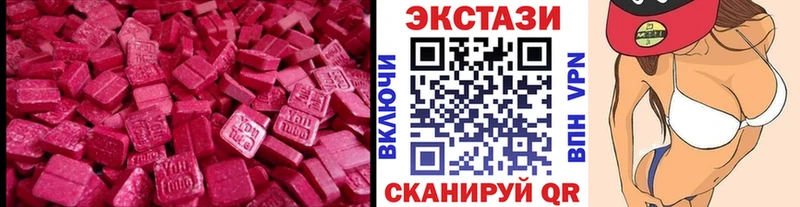 Купить где  Феодосия  Экстази XTC 